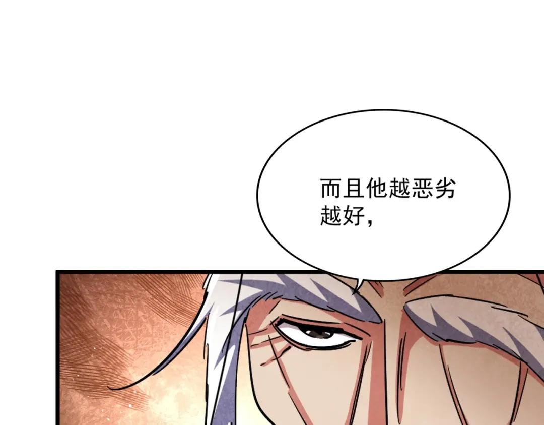 第453话 人柱 第85页