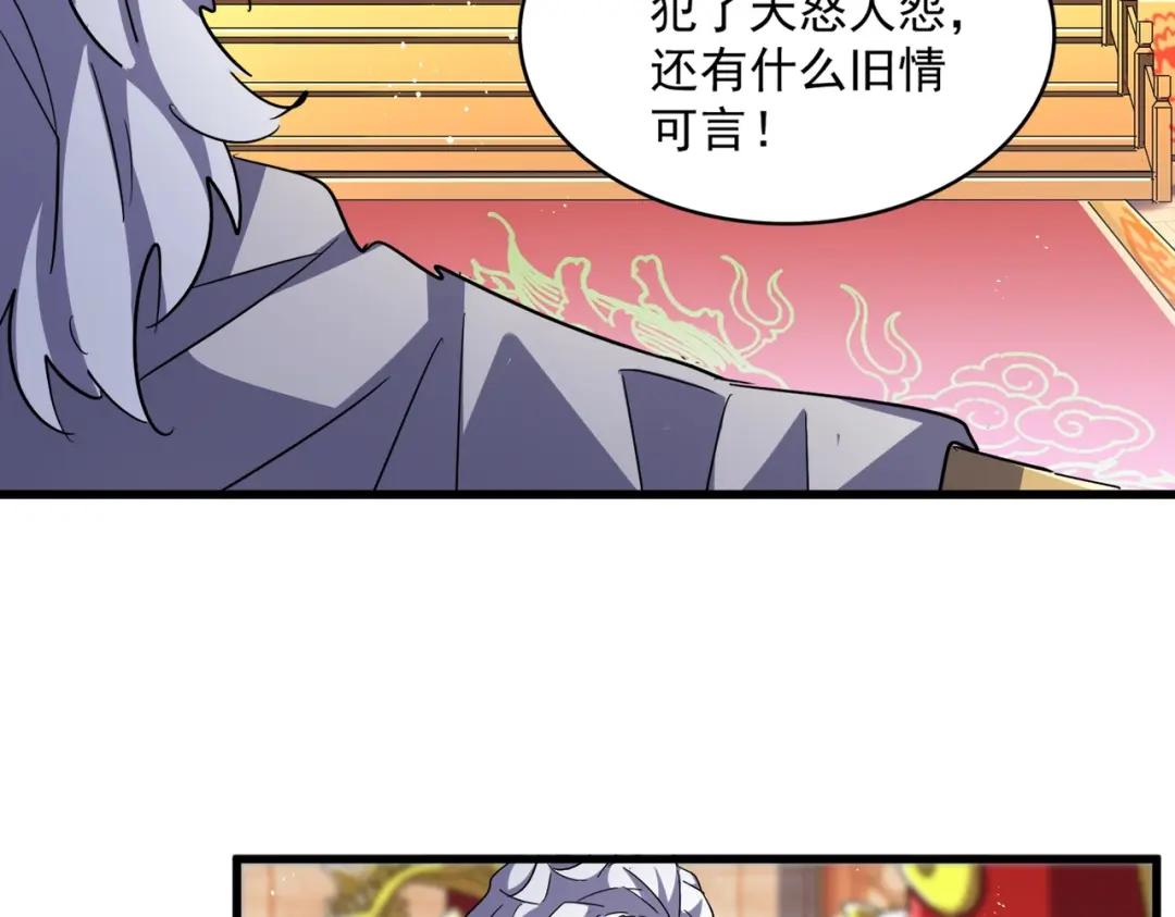 第453话 人柱 第88页