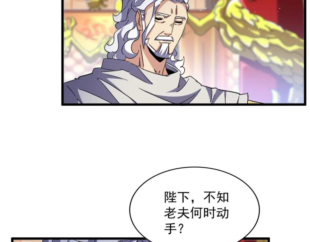 第453话 人柱 第89页