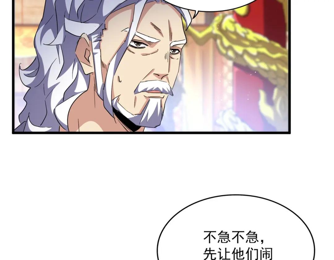第453话 人柱 第90页