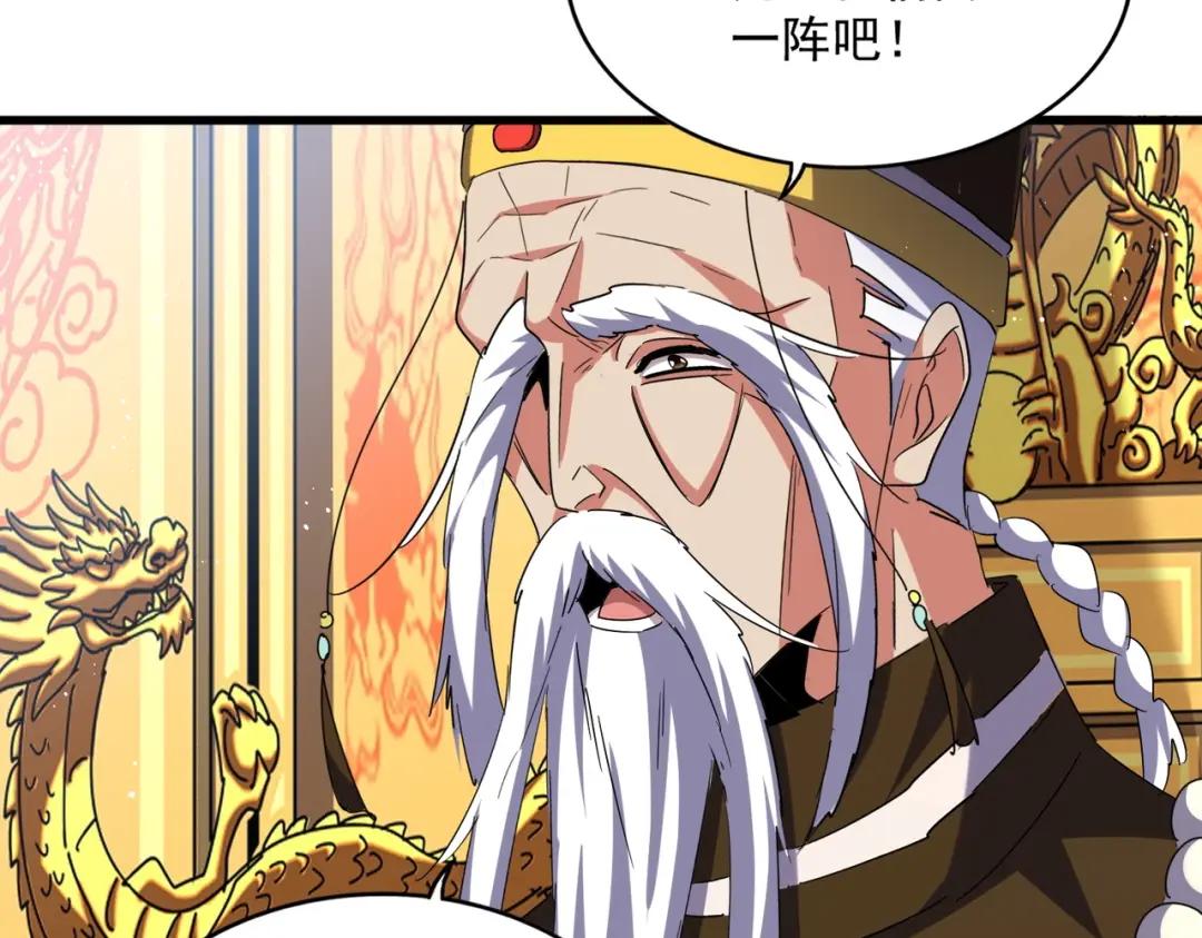 第453话 人柱 第91页