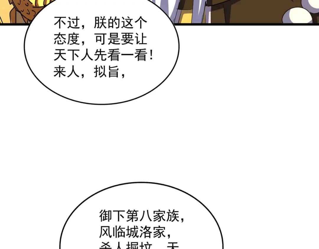 第453话 人柱 第92页