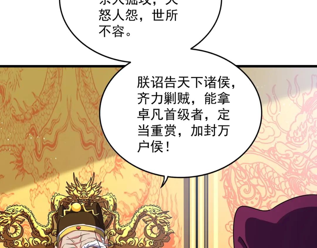 第453话 人柱 第93页