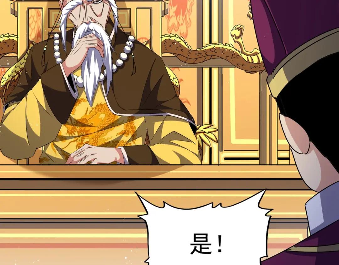 第453话 人柱 第94页
