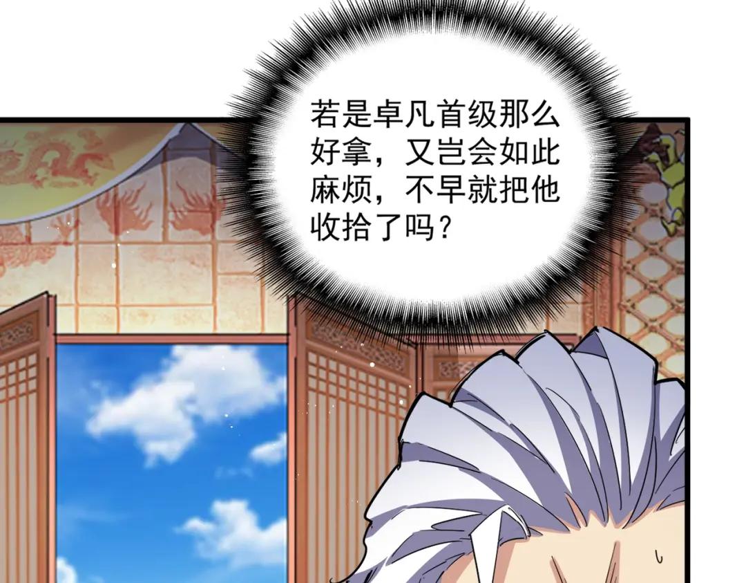 第453话 人柱 第96页