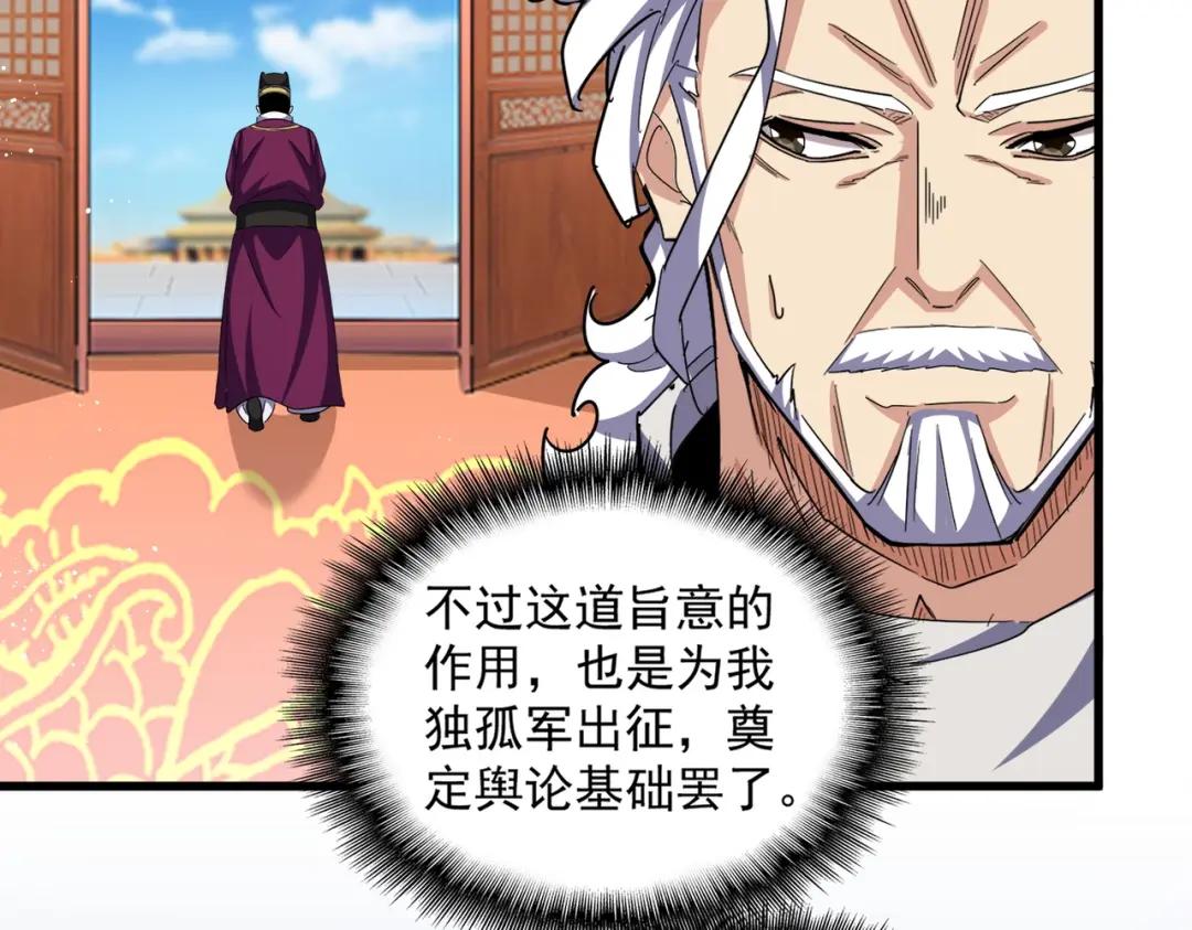 第453话 人柱 第97页