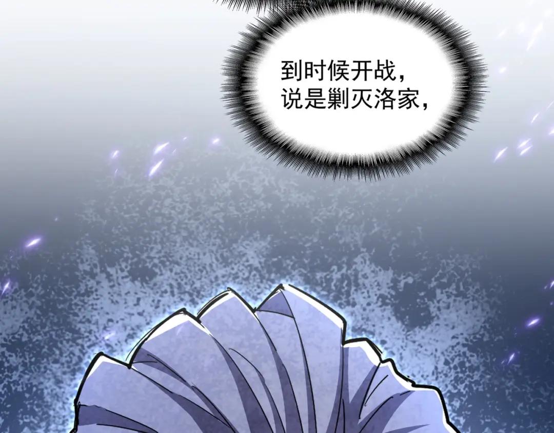 第453话 人柱 第98页
