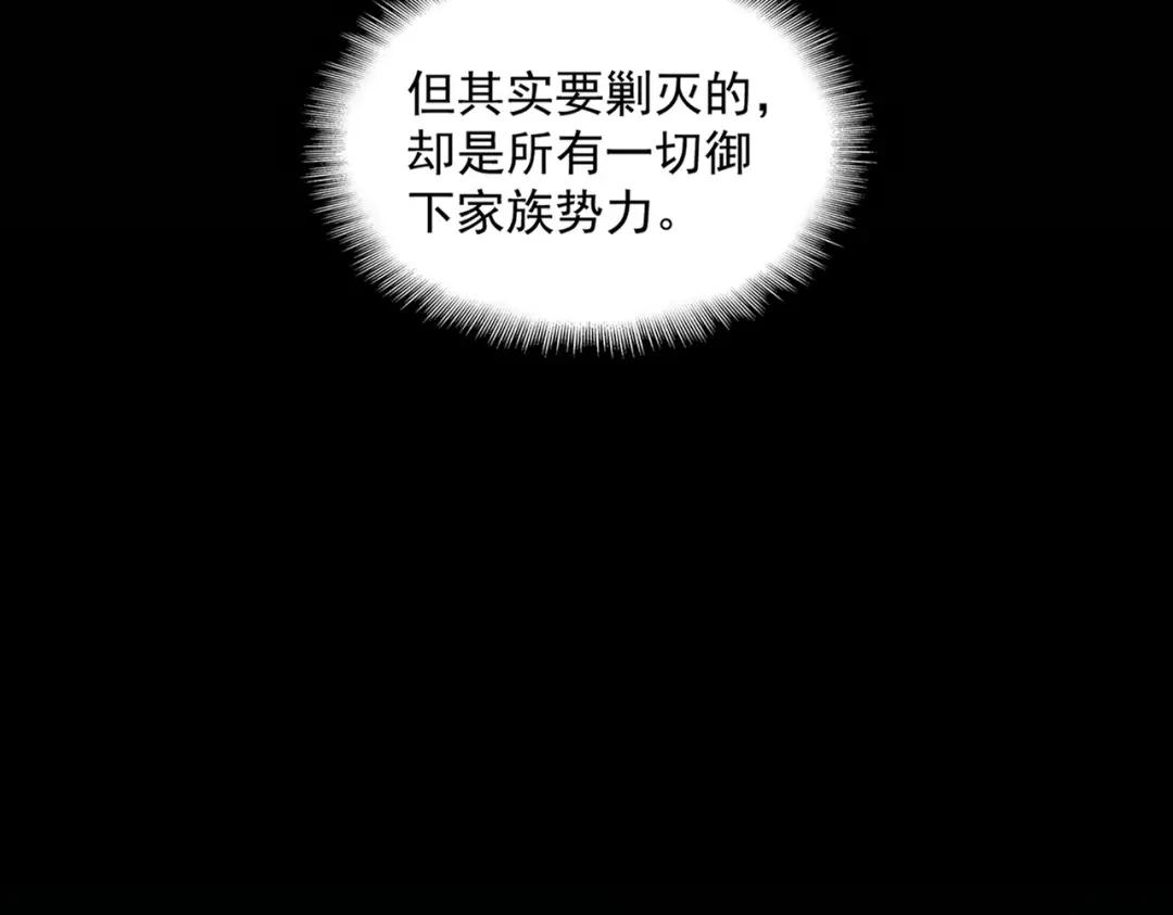 第453话 人柱 第101页