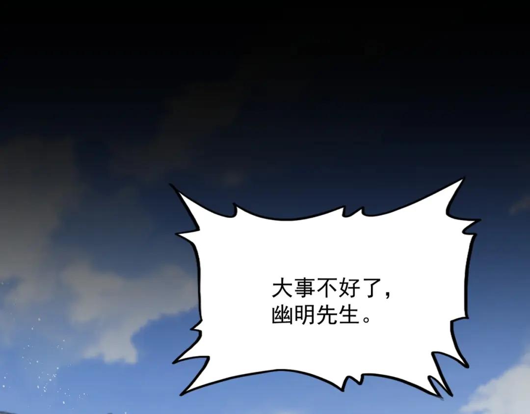 第453话 人柱 第102页