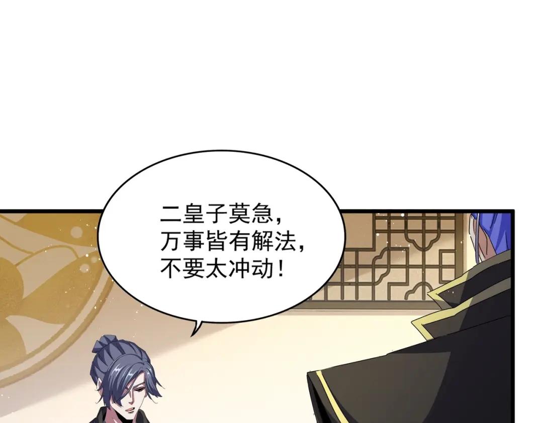 第453话 人柱 第105页