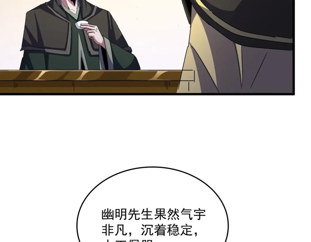 第453话 人柱 第106页