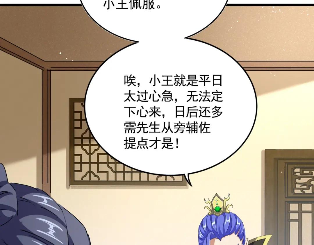 第453话 人柱 第107页