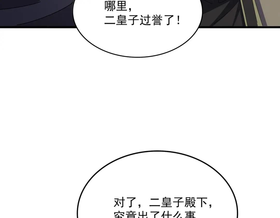 第453话 人柱 第109页