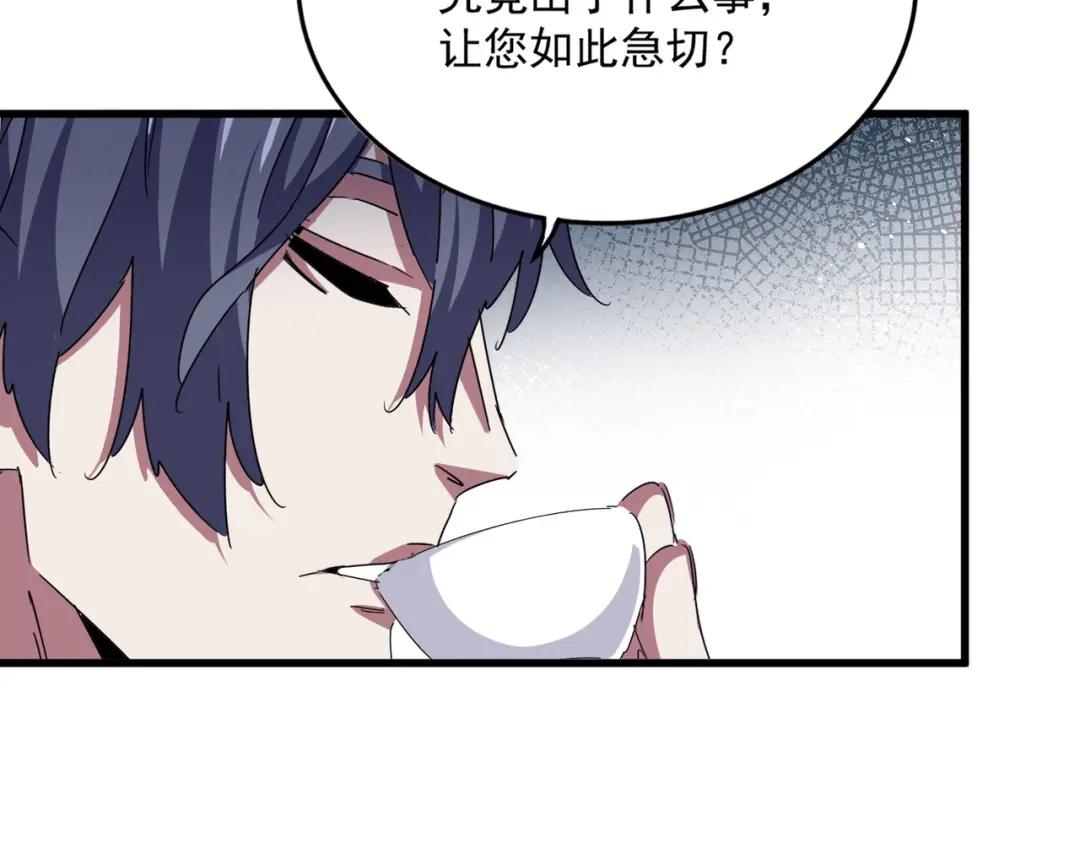 第453话 人柱 第110页