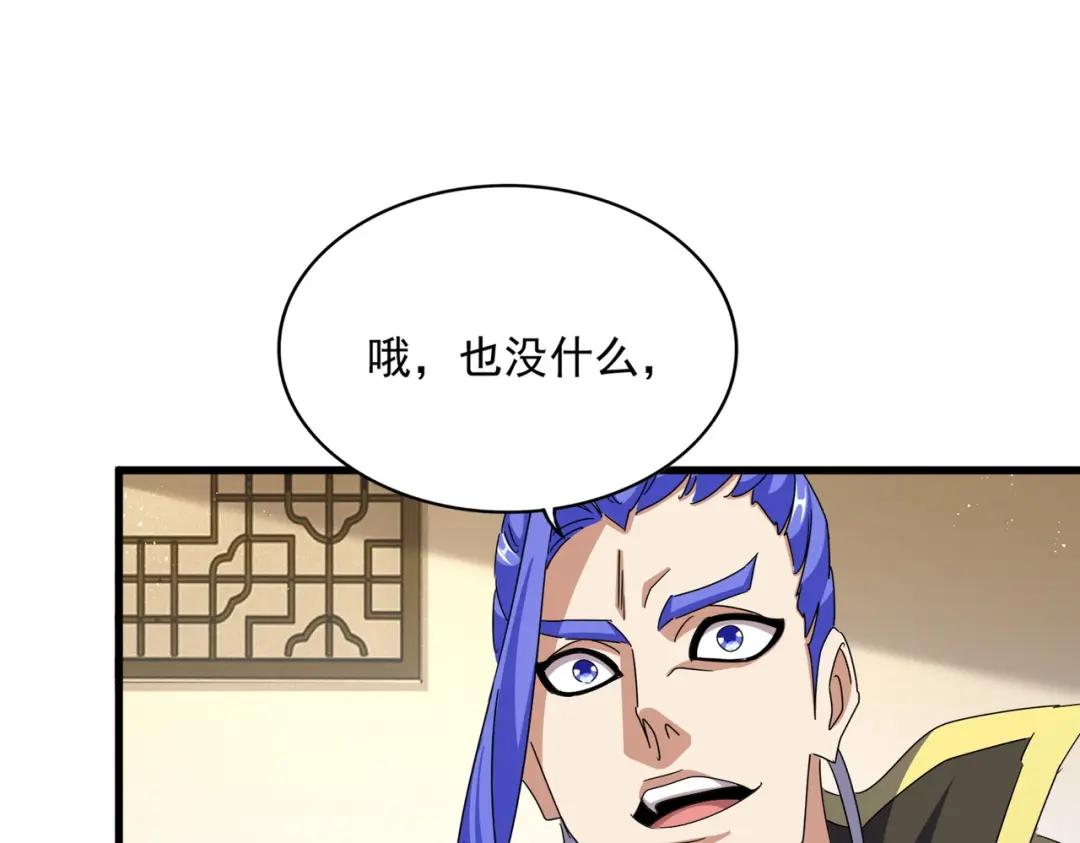 第453话 人柱 第111页