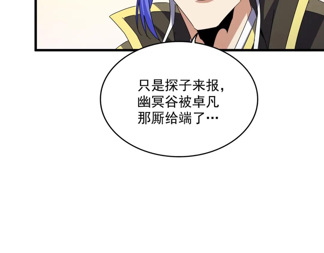 第453话 人柱 第112页