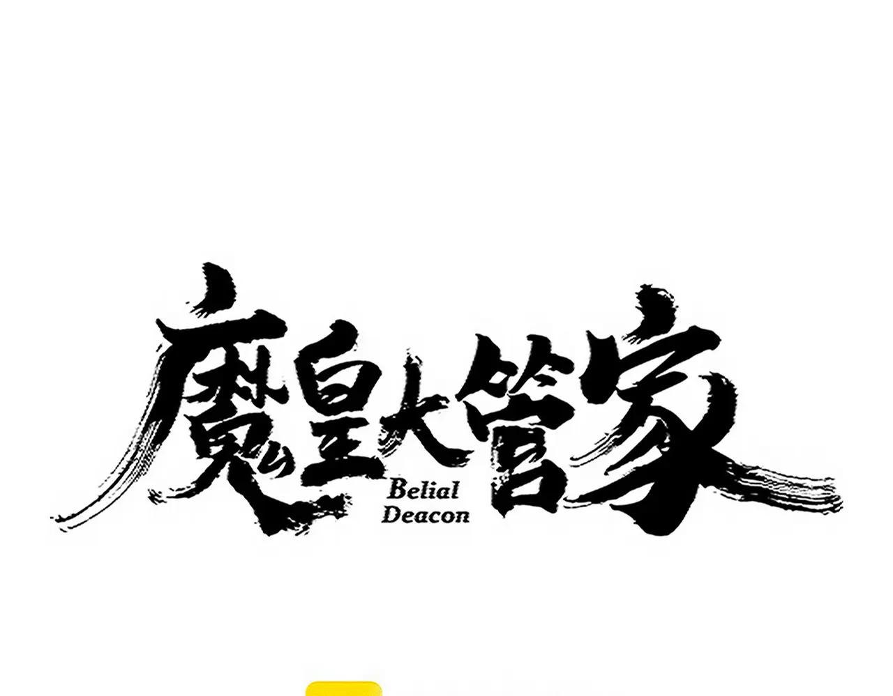 第705话 宿敌见面 第1页