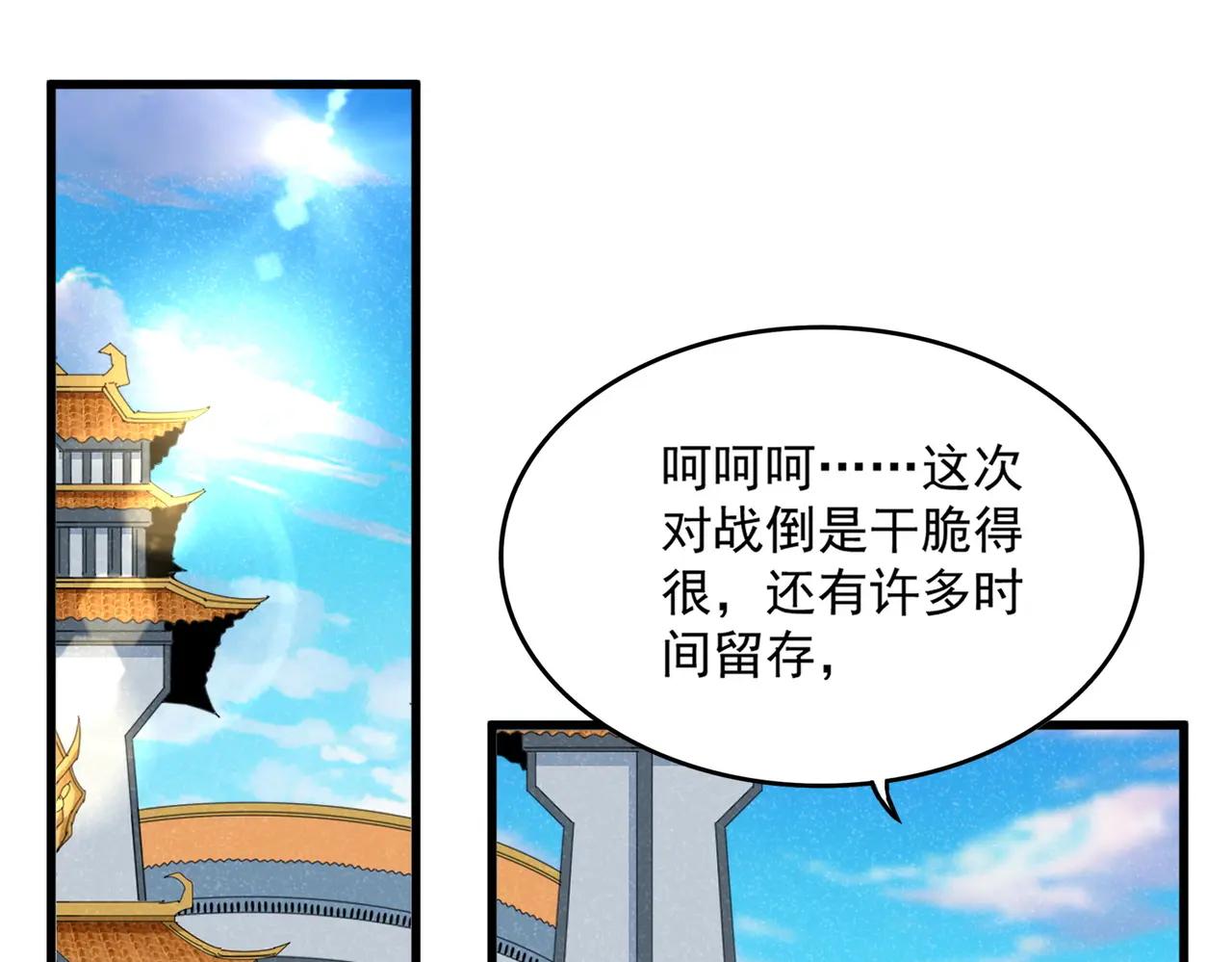 第705话 宿敌见面 第4页