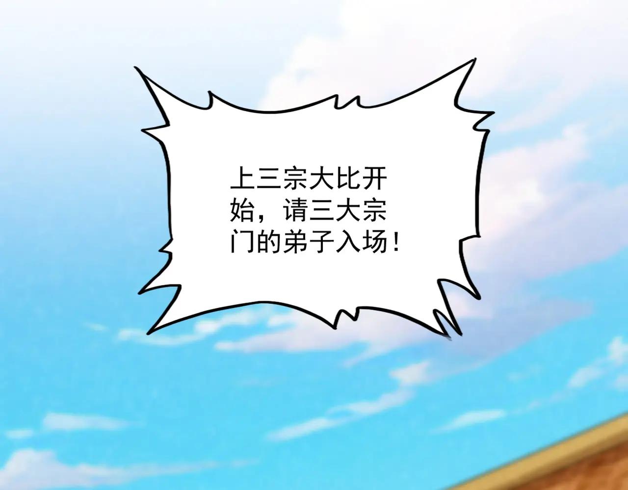 第705话 宿敌见面 第6页