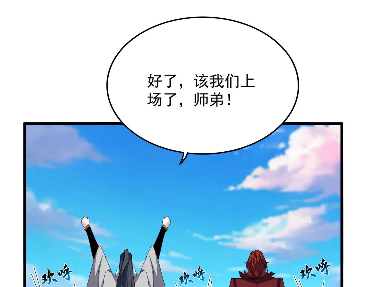 第705话 宿敌见面 第9页