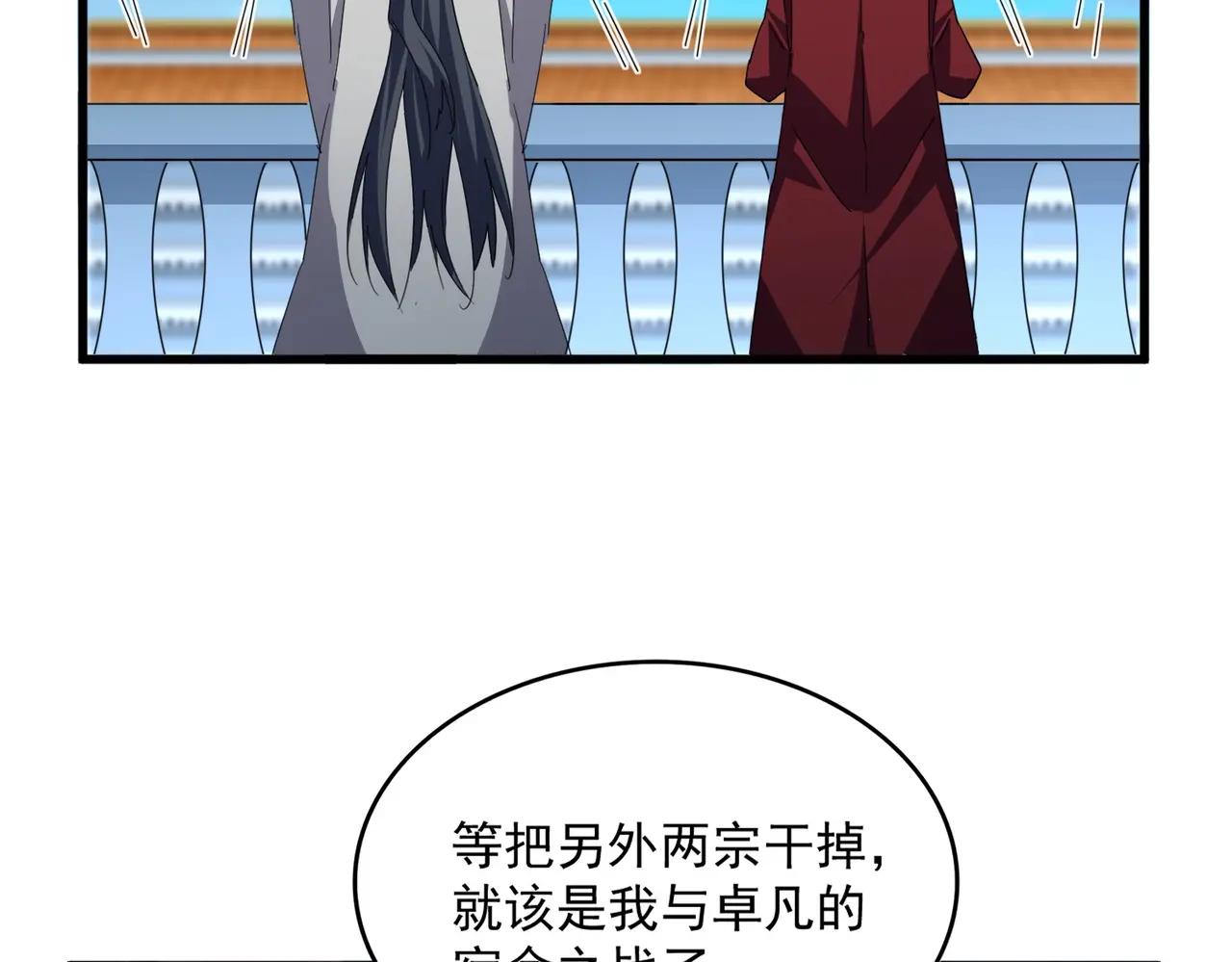 第705话 宿敌见面 第10页