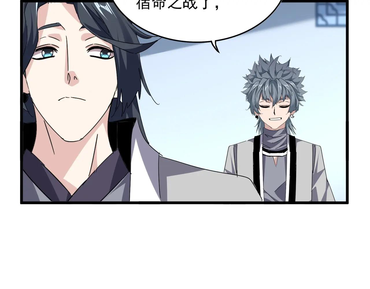 第705话 宿敌见面 第11页