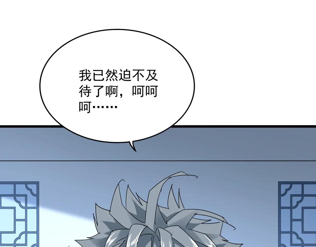 第705话 宿敌见面 第12页