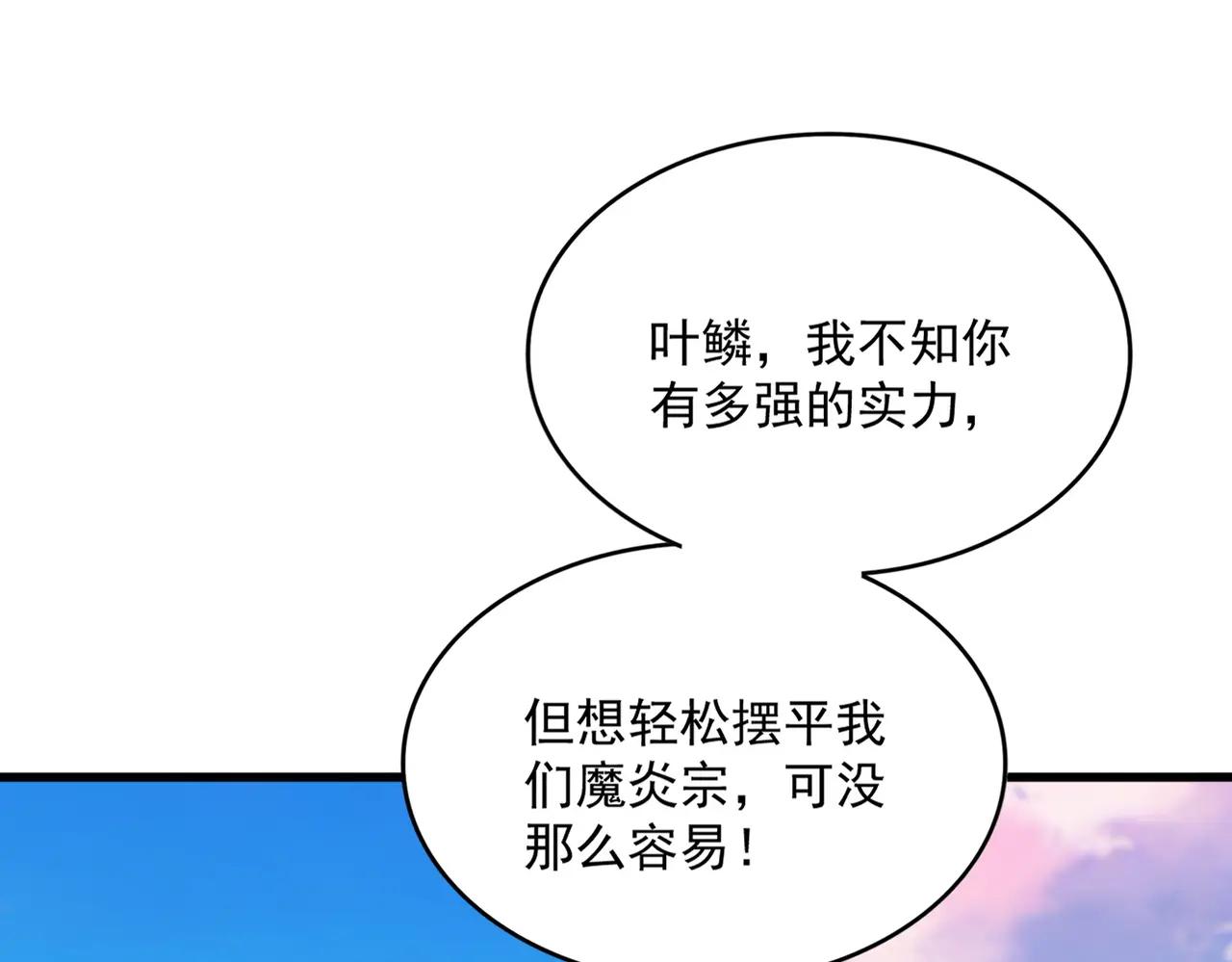 第705话 宿敌见面 第14页