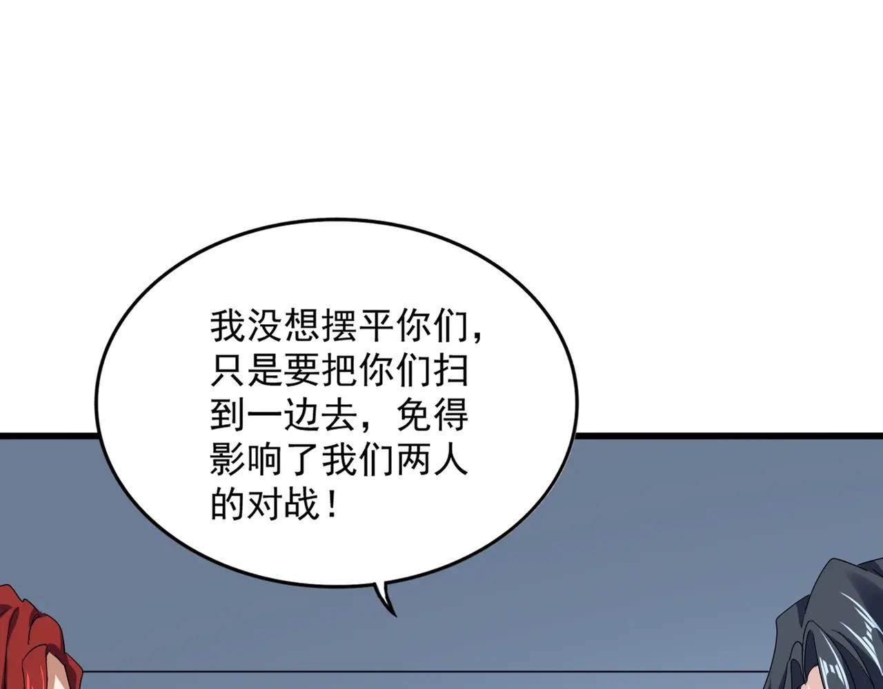 第705话 宿敌见面 第16页