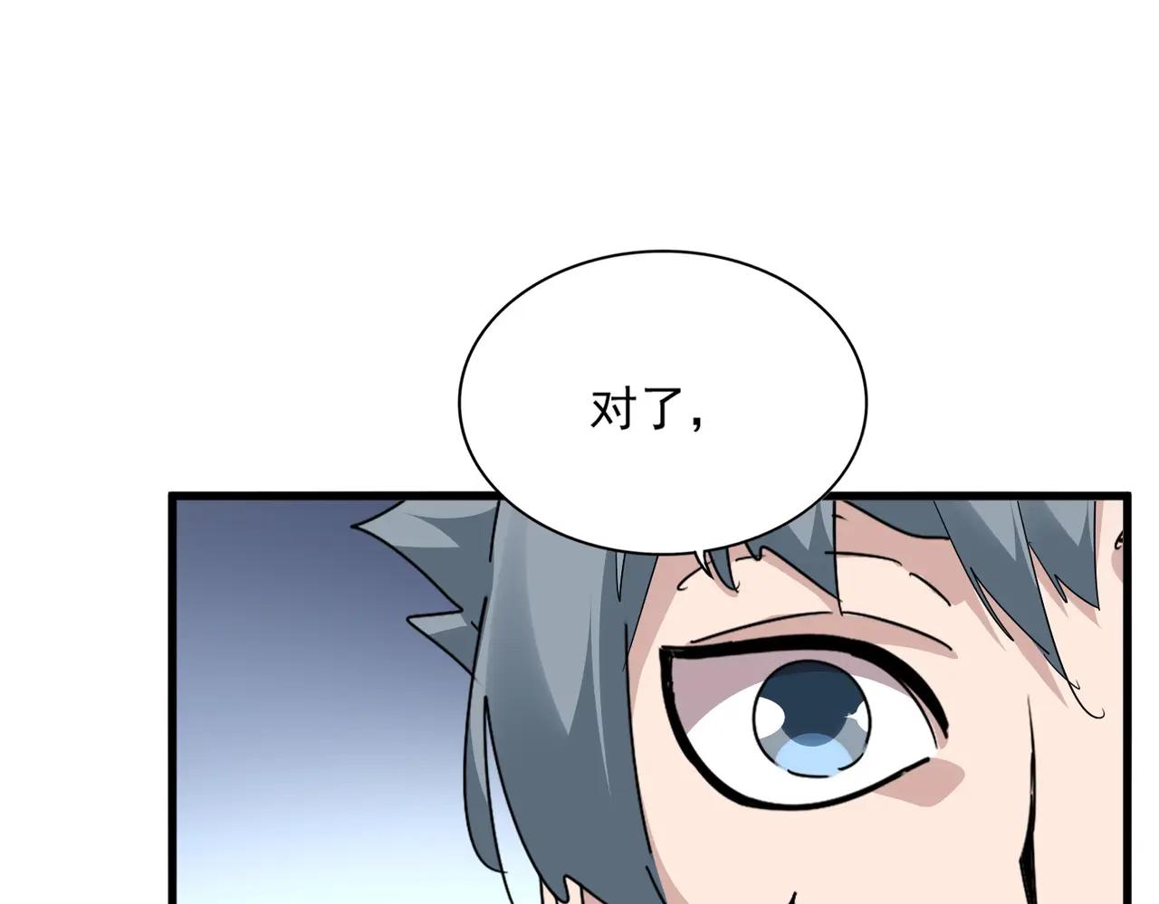 第705话 宿敌见面 第18页