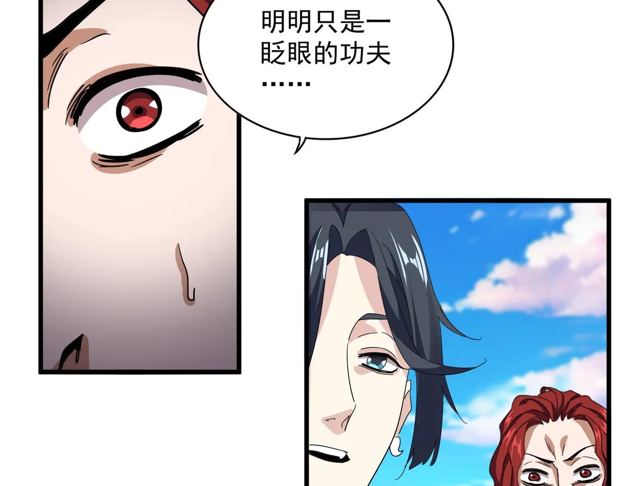 第705话 宿敌见面 第23页