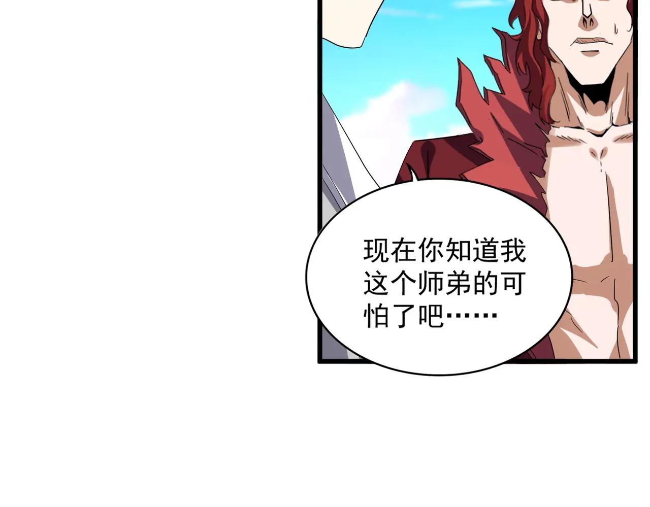 第705话 宿敌见面 第24页