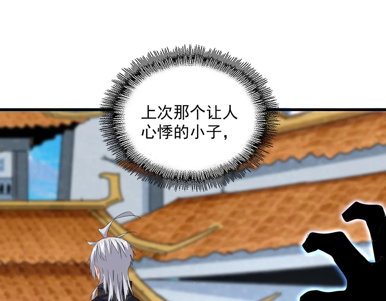 第705话 宿敌见面 第27页