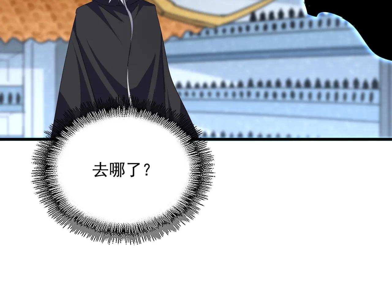 第705话 宿敌见面 第28页