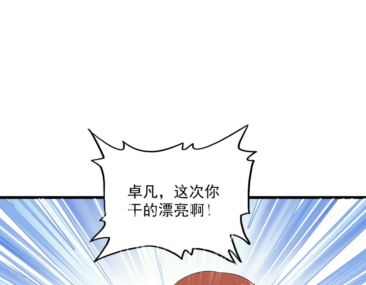 第705话 宿敌见面 第30页