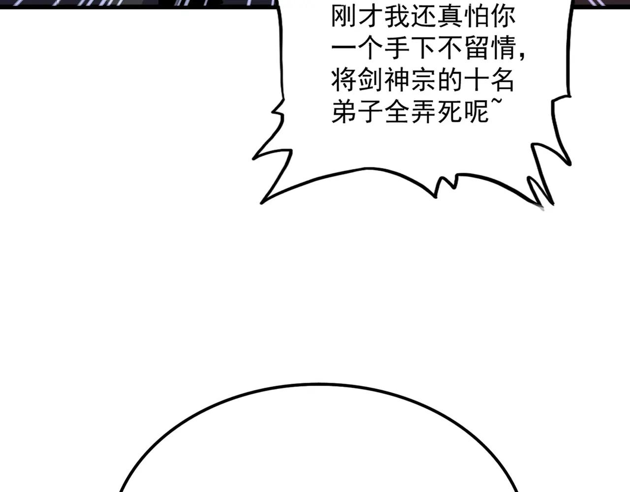 第705话 宿敌见面 第32页