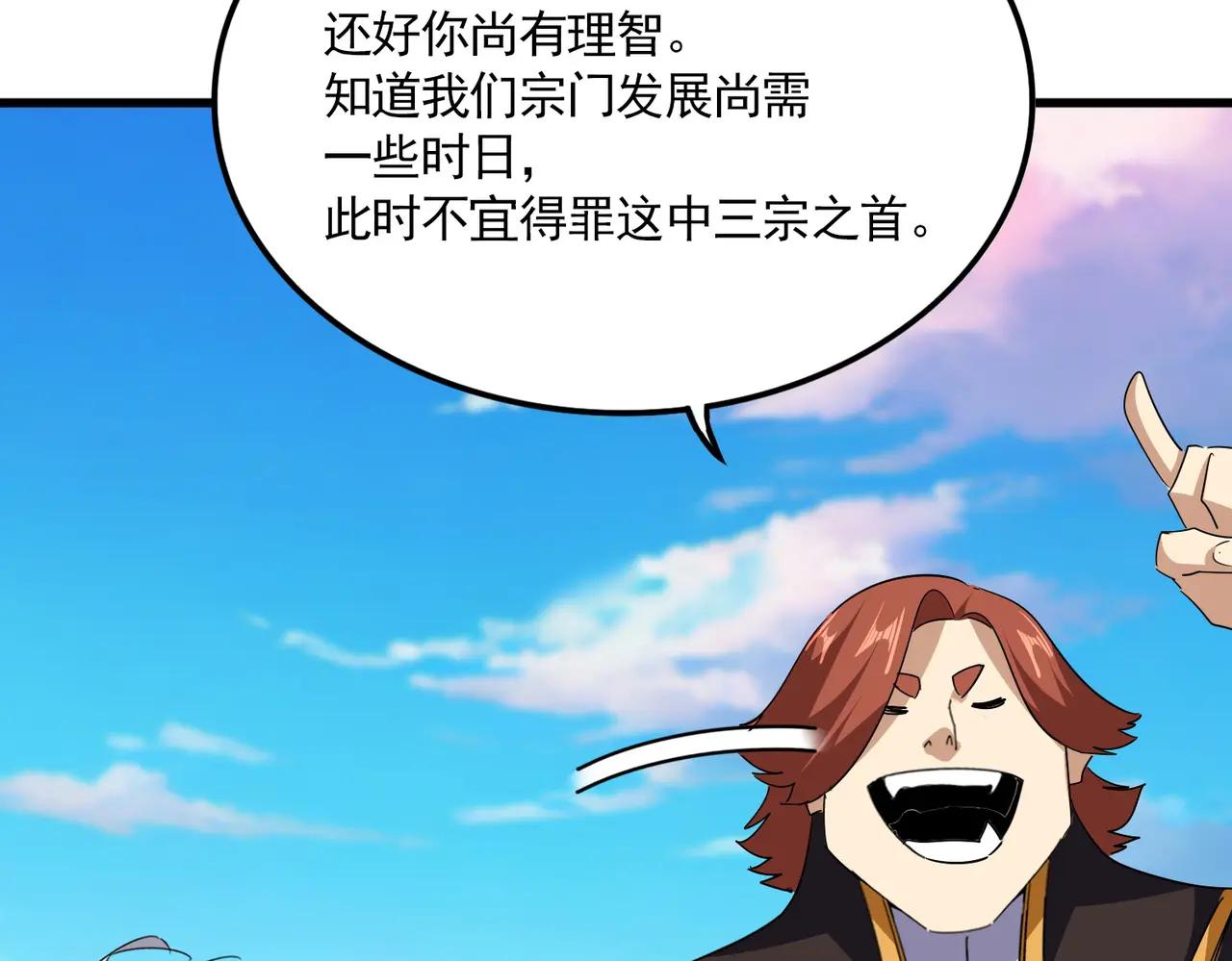 第705话 宿敌见面 第33页