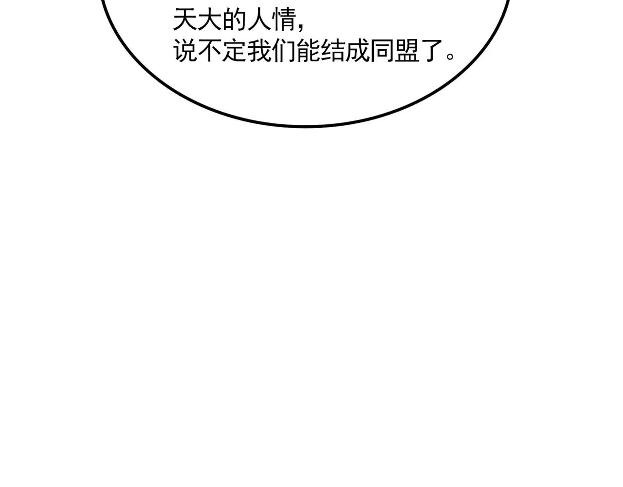 第705话 宿敌见面 第35页