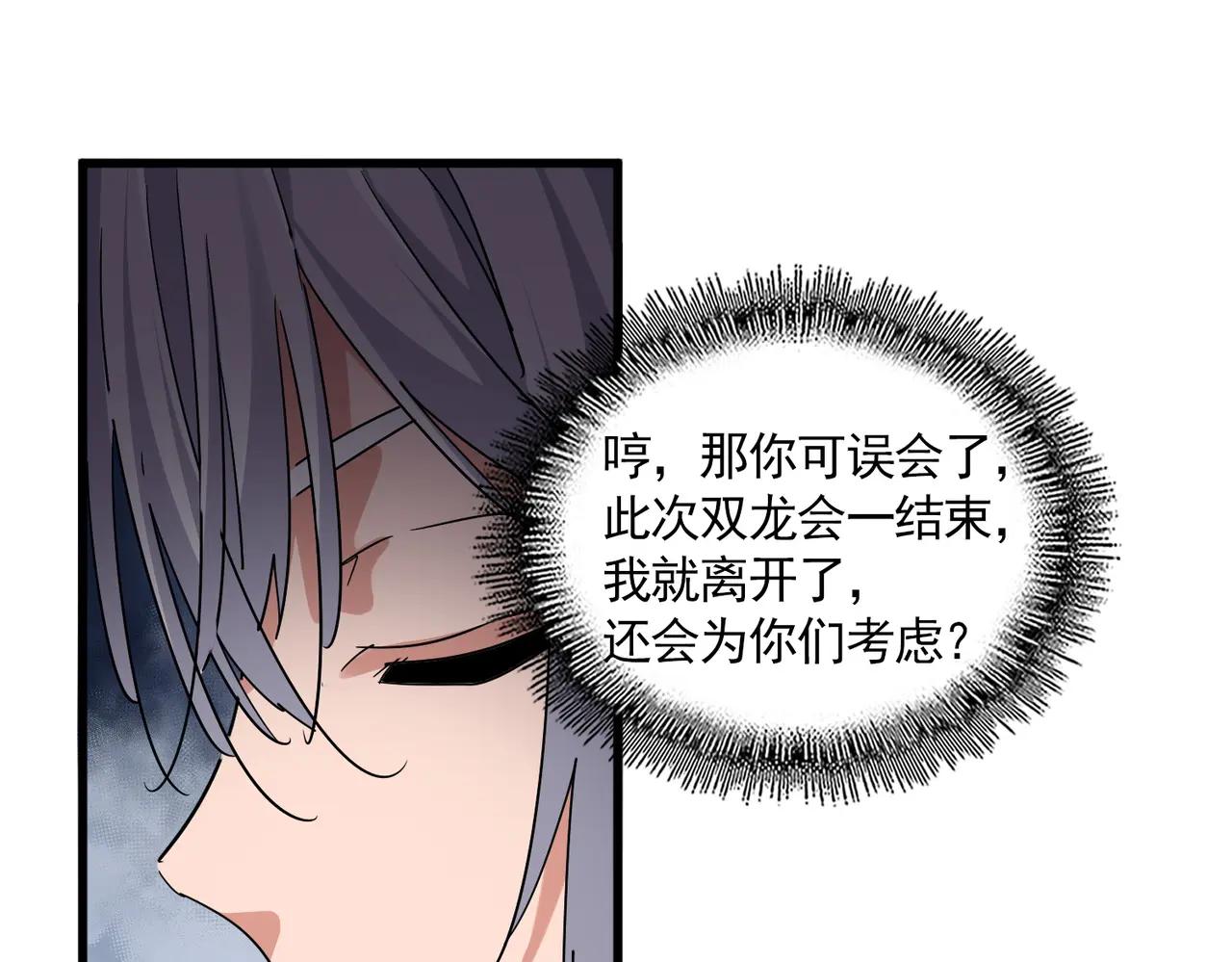 第705话 宿敌见面 第36页