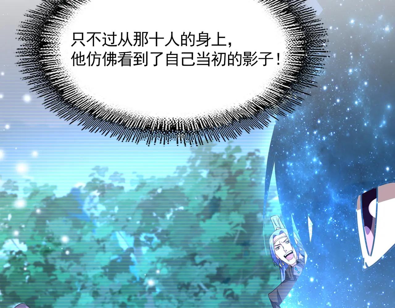 第705话 宿敌见面 第38页