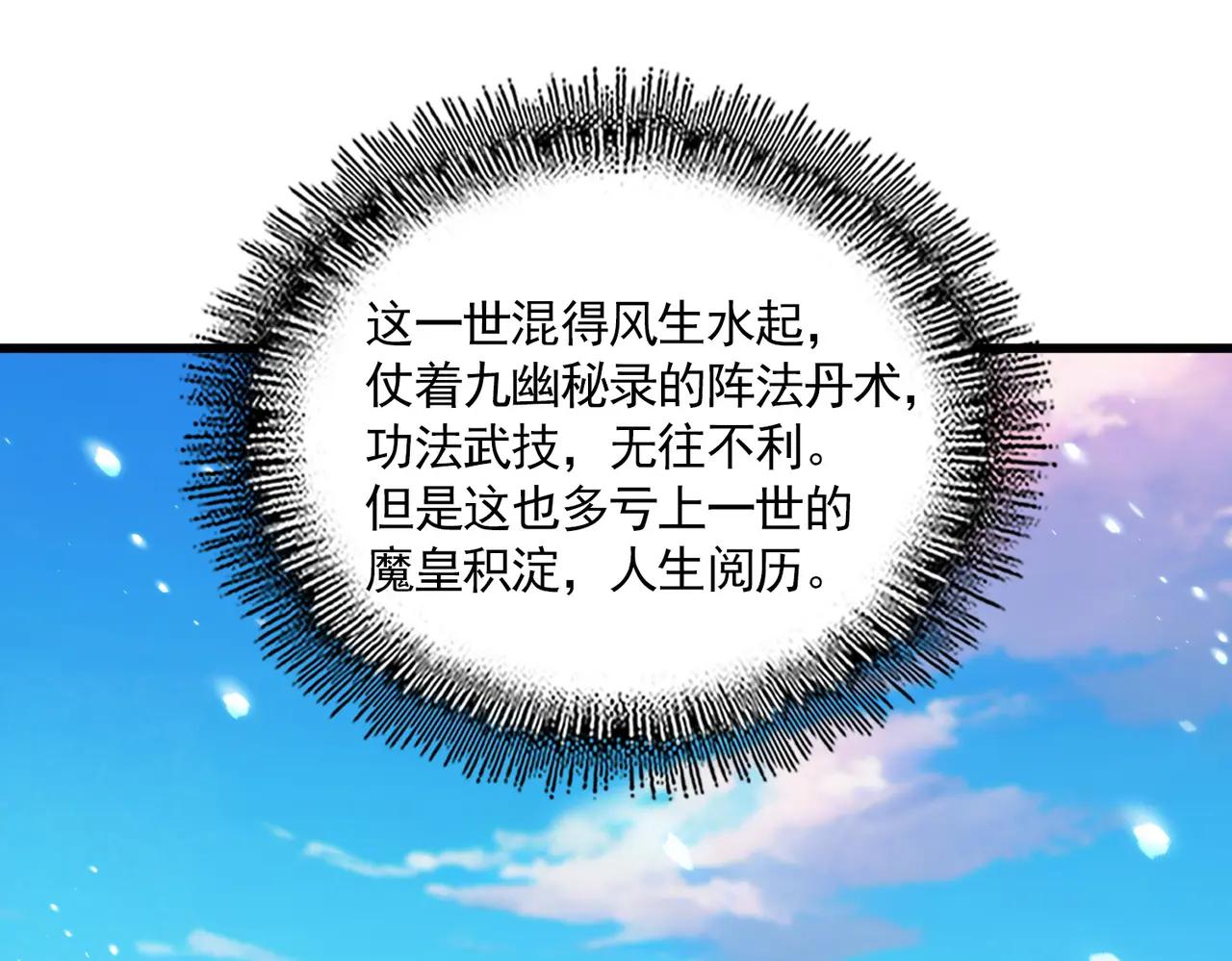 第705话 宿敌见面 第40页