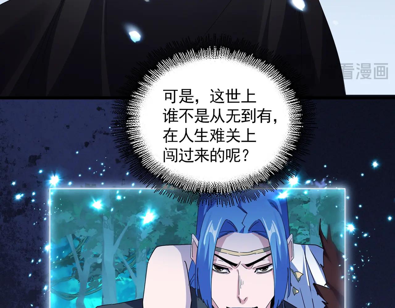 第705话 宿敌见面 第42页