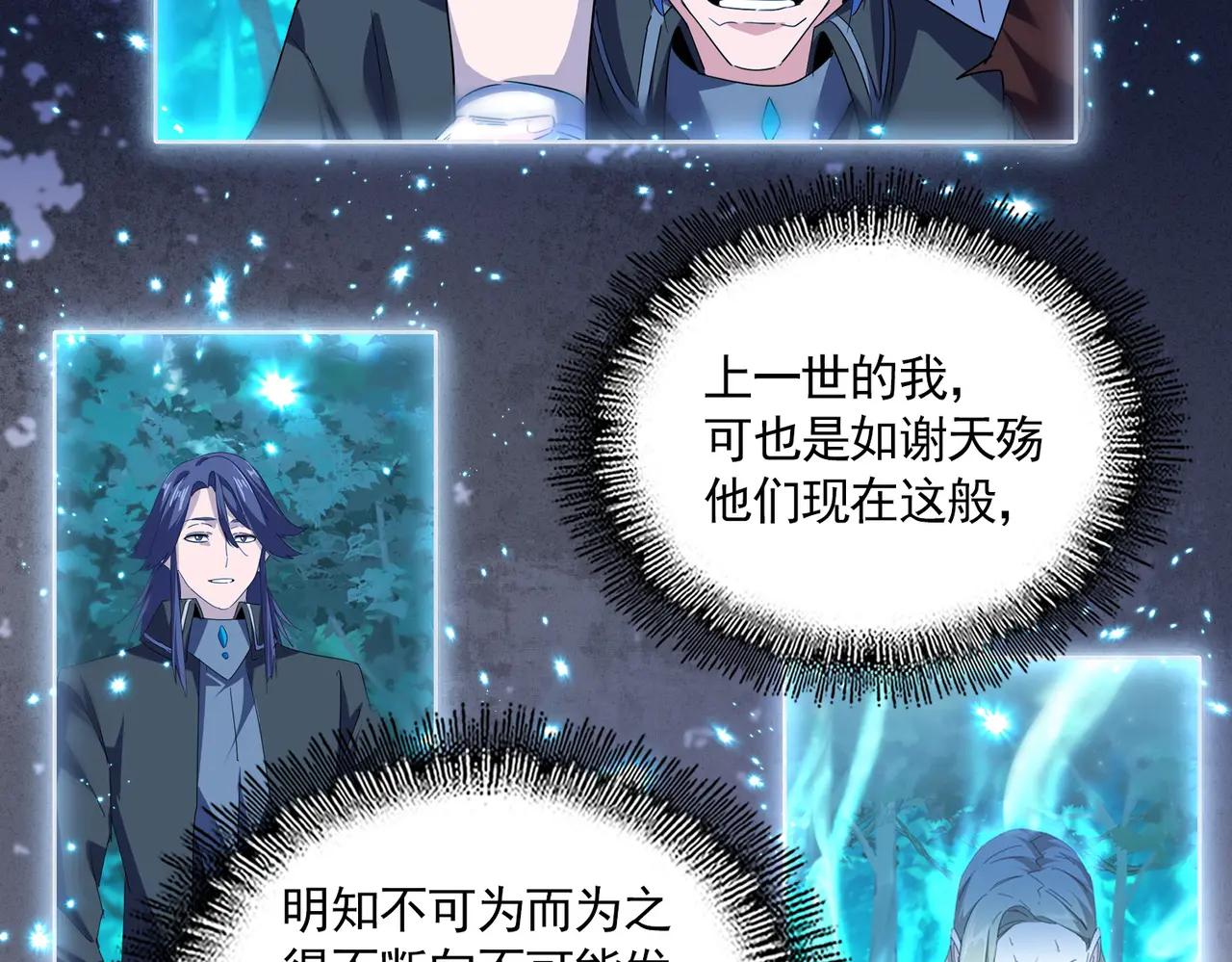 第705话 宿敌见面 第43页