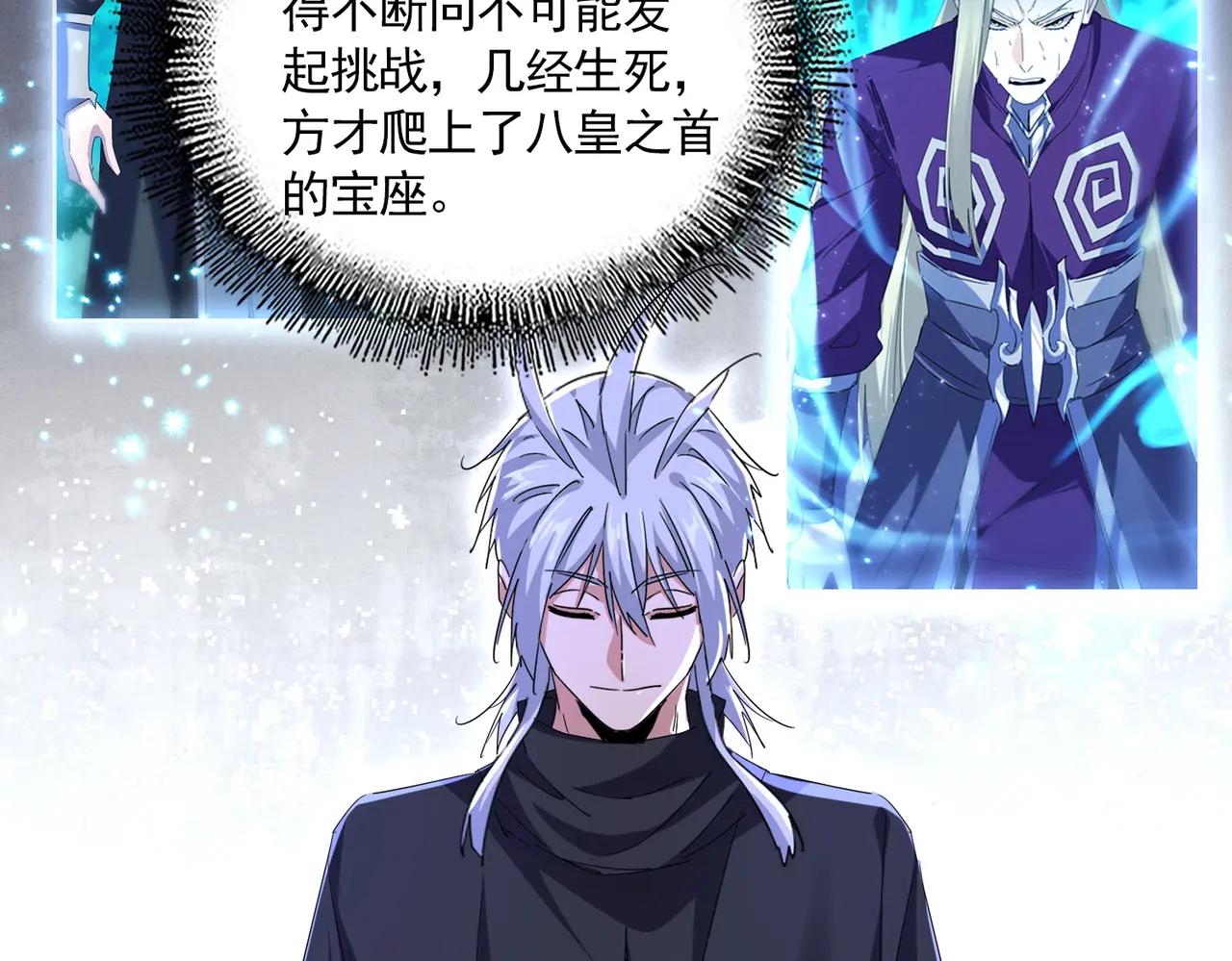 第705话 宿敌见面 第44页