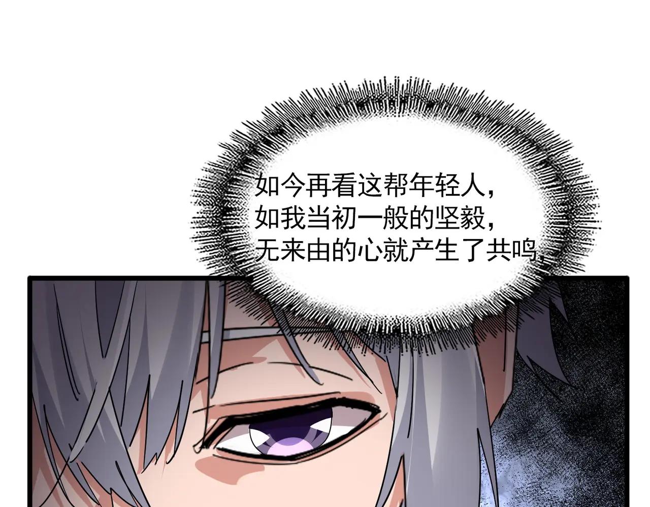 第705话 宿敌见面 第46页