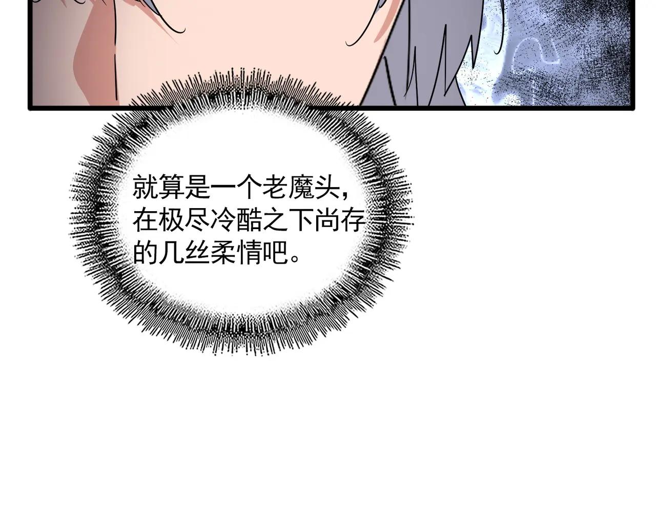 第705话 宿敌见面 第47页