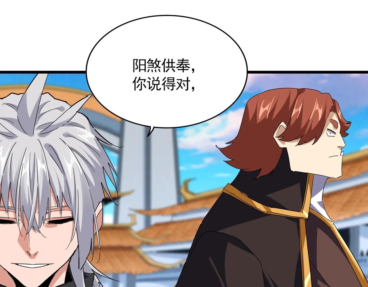 第705话 宿敌见面 第48页