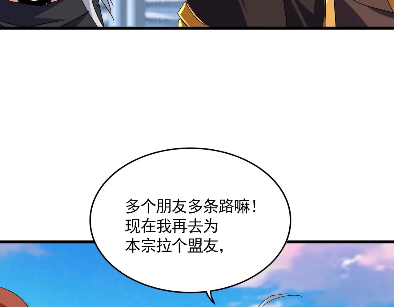 第705话 宿敌见面 第49页