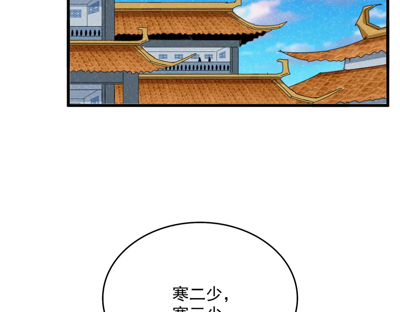 第705话 宿敌见面 第54页
