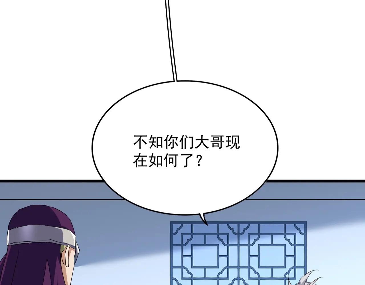 第705话 宿敌见面 第56页